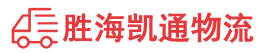 汕头到白城物流公司